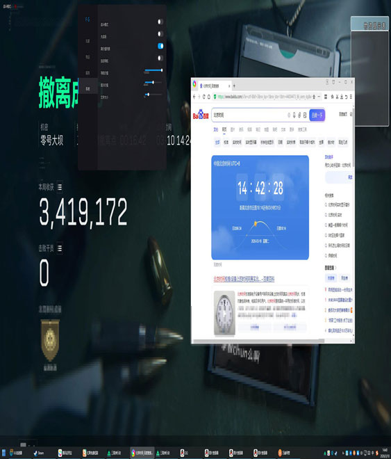 三角洲行动辅助模式软件效果