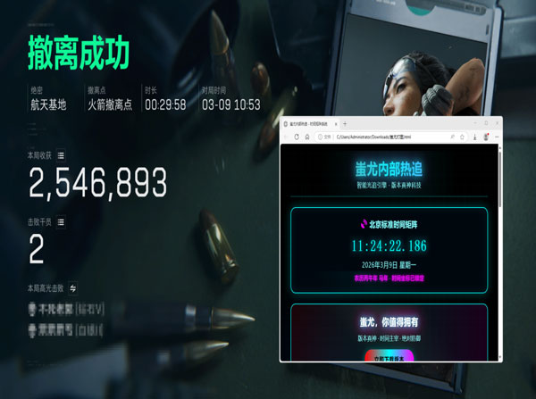 三角洲行动辅助模式透视自瞄效果
